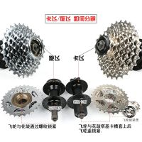 [COD] bike speed 10 21 27 30 rear flywheel cassette rotary transmission gear tower wheel