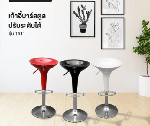 adjustable-bar-stool-size-45-x-35-x-55-75-cm