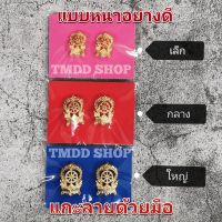 TK01 เครื่องหมาย ติดปกเสื้อ เสมา ครู กระทรวงศึกษาธิการ แกะลายด้วยมือ อย่างดี