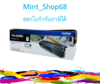 Brother TN-359 BK ตลับหมึกโทนเนอร์ สีดำ ของแท้