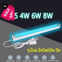 UV T5 6W 8W ชุดราง หลอดฆ๋าเชื้อ UV พกพา รุ่นใหม่ มีสวิตส์ เปิด-ปิด ใช้ง่าย พร้อมสายไฟ ยาว 1.5 เมตร หลอดไฟ กำจัดเชื้อ #หลอดไฟLED #ไฟ #ไฟLED  #หลอด LED  #หลอดไฟประหยัด #หลอดไฟ