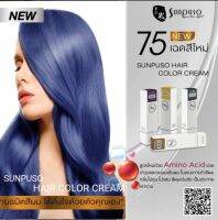 SUNPUSO ซันปุโซะ​ ครีมเปลี่ยนสีผม​ 75​ เฉดสีใหม่​ สูตรใหม่ด้วย​ AMINO​ ACID​  ปริมาณ​ 100​ มล.สีผมสวย ไม่แสบ ไม่ฉุน (หน้า1/4)