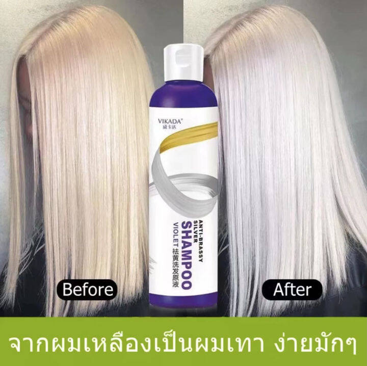 คลังสินค้าในประเทศไทย-1-ขวด-275ml-ยาสระผมม่วง-ยาสระม่วงลดสีเหลือง-สำหรับคนทำสีผม-ย้อมผม-shampoo-ยาสระผมม่วง-ยาสระม่วงลดสีเหลือง-สำหรับคนทำสีผม-ย้อมผม-ยาสระผมม่วง-ยาสระม่วงลดสีเหลือง-สำหรับคนทำสีผม-ย้อ