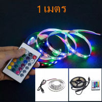 1เมตร LED TV Backlight 5050 RGB LED Strip ปรับได้24สี แถมรีโมทให้