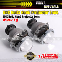 NHK Hella Gen5 Projector Lens