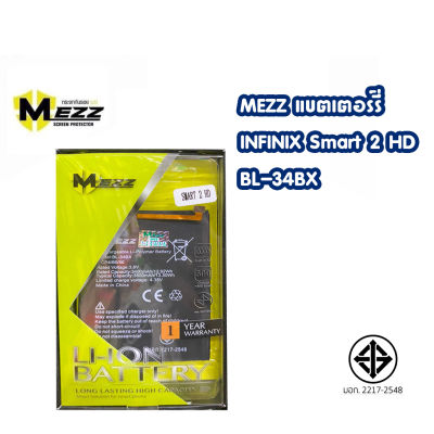 Mezz แบตเตอร์รี่ INFINIX Smart 2 HD / BL-34BX / INFINIX SMART2HD  มีมอก.