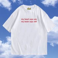 เสื้อยืดผ้าฝ้ายเสื้อยืดผ้าฝ้าย (พร้อมส่งเสื้อเฮีย) เสื้อ my heart says yes my brian say wtf ผ้า cotton 100% ใส่สบาย