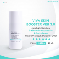 [?ส่งฟรี!] VIVA Skin Booster VER 3.0 ครีมชุ่มชื้นสำหรับบำรุงผิวหน้า 1,090.-