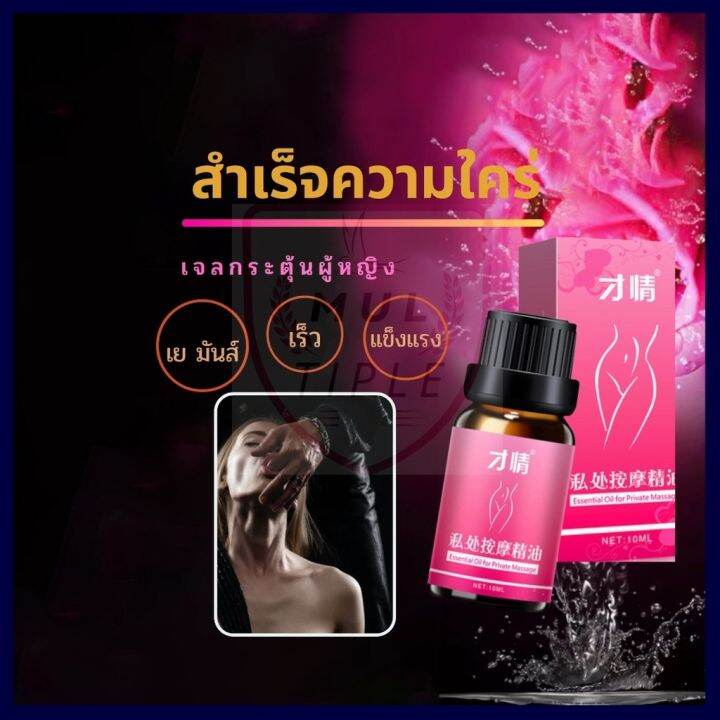 buy-now-ของแท้-พร้อมส่ง-hot-pink-น้ำมันนวดจุดg-กระตุ้นอารมณ์หญิง-10mlเจลกระตุ้น-เจลกระตุ้นผู้หญิง-ของเล่นผู้โหญ่-เจลปลุกอารมสาว-เจลหล่อลื่น