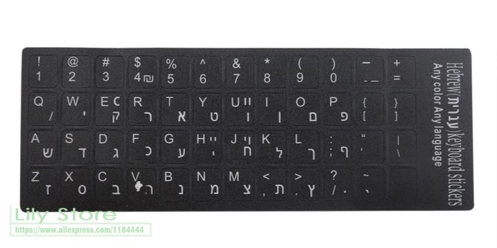 4pcs-hebrew-english-keyboard-stickers-paster-sticker-for-all-kinds-keyboard-11-12-13-14-15-17-laptop-22-24-27-destop