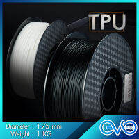 TPU เส้นพลาสติก TPU Filament เส้นผ่านศูนย์กลาง 1.75 มม. น้ำหนัก 1 กิโลกรัม เส้นใยพลาสติก