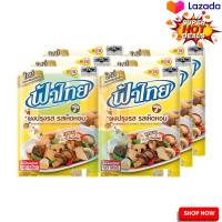 FaThai Mushroom Flavored Seasoning Powder 165g x 6 bags  ฟ้าไทย ผงปรุงรส รสเห็ดหอม 165 กรัม x 6 ซอง