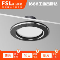 Foshan Lighting LED downlight embedded ceiling decorative light 75cm hole non-strobe black DownlightCHN-Q