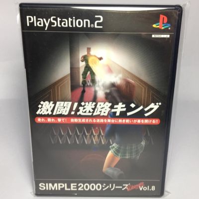 PS2 : Gekitou! Meiro King