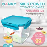 Nanny กล่องเก็บนมผงสุญญากาศ  Milk Power Storage Container (1,300มล.)