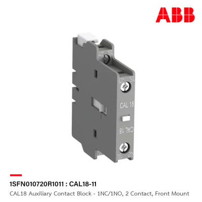 ABB : CAL18 Auxiliary Contact Block - 1NC/1NO, 2 Contact, Front Mount 6 A รหัส CAL18-11 : 1SFN010720R1011 เอบีบี