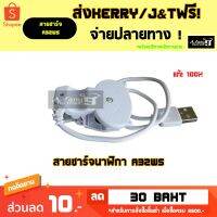 VFS นาฬิกาเด็ก สายชาร์จ Charger สำหรับ A32WS นาฬิกาข้อมือ  นาฬิกาเด็กผู้หญิง นาฬิกาเด็กผู้ชาย