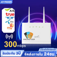 JOY เราเตอร์ใส่ซิม 4G Router wifi ใช้ได้กับซิมทุกเครือข่าย เราเตอร์ใส่ซิมไวไฟ ใช้งานง่าย สินค้าพร้อมส่งในไทย