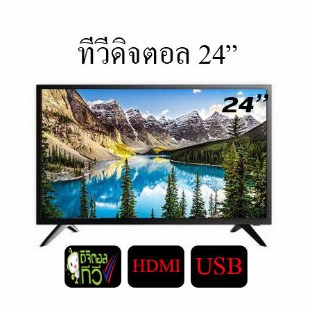 led-tv-ทีวี-24-นิ้ว-ดิจิตอล-full-hd-ทีวีจอแบน-โทรทัศน์ดิจิตอล-ต่อกล้องวงจรหรือคอมพิวเตอร์ได้-รุ่น-lnternational-digital-พร้อมส่ง