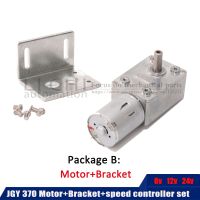 ตัวลดแรงดันไฟฟ้า12 V Dc มอเตอร์ความเร็วต่ำ12โวลต์มอเตอร์เกียร์หนอน Jgy-370 6V Motor Listrik ล็อคตัวเองแบบไมโคร