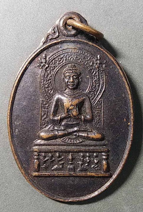 เหรียญพระพุทธคันธราชปางปฐมเทศนา-วัดต้นโพธิ์-จ-ปราจีนบุรี