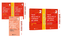 New Practical Chinese Reader (3rd Edition) #新实用汉语课本（第3版）（英文注释) #หนังสือเรียนภาษาจีน