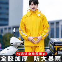 ผู้ขับขี่ส่ง Meituan Takeaway สวมเสื้อกันฝนและชุดกางเกงกันฝนขี่จักรยานทั้งตัวเสื้อปอนโชรถจักรยานยนต์ไฟฟ้าป้องกันพายุฝน