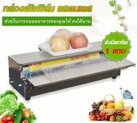 L&amp;K(ขายดี)เครื่องตัดฟิล์มใส แล็บห่ออาหาร Wrapping Machine เครื่องห่ออาหาร กล่องตัดฟิล์ม