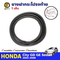 ยางฝากระโปรงท้าย สำหรับ Honda City ปี 2003-2008 ฮอนด้า ซิตี้ ยางฝาท้าย ยางฝากระโปรงรถยนต์ คุณภาพดี ส่งไว