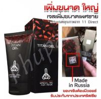 สินค้าขายดีไททันรัสเซียสีดำ ใหญ่ได้อีก50ml.1ชิ้น(พร้อมส่ง)ไม่ระบุชื่อสินค้า