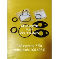 ( Pro+++ ) คุ้มค่า โอริงชุดซ่อม Mitsubishi 205-405R ปะเก็น ยาง มิตซูบิชิ อะไหล่ปั๊มน้ำ อุปกรณ์ปั๊มน้ำ ทุกชนิด water pump ชิ้นส่วนปั๊มน้ำ ราคาดี ปั้ ม น้ำ ปั๊ม หอยโข่ง ปั้ ม น้ํา โซ ล่า เซล เครื่อง ปั๊ม น้ำ อัตโนมัติ