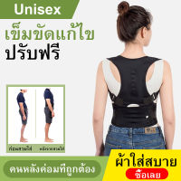 เสื้อพยุงหลัง เสื้อดามหลัง เสื้อซัพพอร์ต ลดอาการปวดหลัง แก้หลังค่อม Back Support