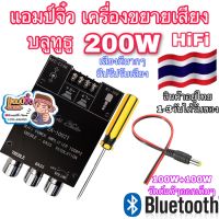 แอมป์จิ๋ว เครื่องขยายเสียง ZK-1002T 100+100 วัตต์ บลูทูธ 5.0 ปรีในตัวปรับเสียงได้ เสียงดีมาก ขยายเสียงสเตอริโอบลูทูธ ZK 1002T