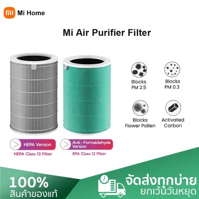 Xiaomi Air Purifier Filter HEPA PM 2.5 ไส้กรองเครื่องฟอกรุ่นมาตรฐาน สำหรับ Xiaomi Mi Air Purifier 1 / 2 / 2S / 2H / 3H / 3C / Pro