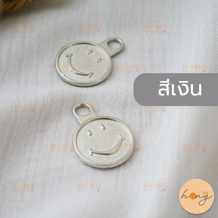 หัวซิป-ตัวแต่งหัวซิป-จี้พวงกุญแจ-หัวซิปหน้ายิ้ม-zp05-123-มี-2สี-เงิน-ทอง-บรรจุ-2ชิ้น