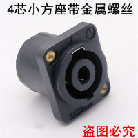 Four-Core Speaker Sound Professional Socket Usb 4-Core Speaker Cable Connector Amplifier Cannon Ohm Small Square Seat