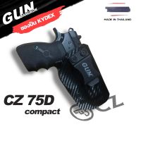 ซองพกใน/พกซ่อน CZ 75D Compact วัสดุ KYDEX Made in Thailand 100 %