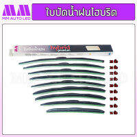 ที่ปัดน้ำฝน ใบปัดน้ำฝนไฮบริด (1กล่อง/2ชิ้น) (mm3)