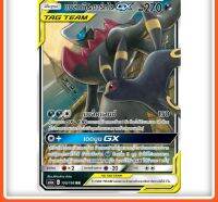 แบล็กกี &amp; ดาร์กไร  GX TAG TEAM RR AS6a 100/196 ความมืด การ์ดโปเกมอน ภาษาไทย  Pokemon Card Thai Thailand ของแท้