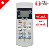 รีโมทแอร์ พานาโซนิค Panasonic รุ่น มี2ปุ่มบน MODE OFF/ON 3ปุ่มล่าง SET CLOCK RESET