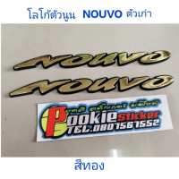 โลโก้ตัวนูน นูโว NOUVO ตัวเก่า  สีทอง (logo NOUVO OLD gold color)