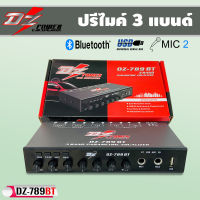 ปรีแอมป์DZ-789BTรถยนต์อัจฉริยะ 3แบนด์ เล่นเพลงผ่านUSBในตัว เชื่อมต่อเพลงบลูทูธกับโทรศัพท์ ปรีแอมป์3BAND ไมค์2ชุด