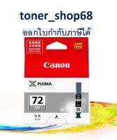 Canon PGI-72 GY Grey ตลับหมึกอิงค์เจ็ท สีเทา ของแท้