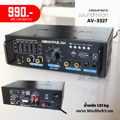 พาวเวอร์แอมป์จิ๋ว soundmilan ร่น AV3327