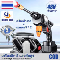 ?【รับประกัน 5 ปี】เครื่องล้างรถ เครื่องฉีดน้ำแรงดันสูง ปืนฉีดน้ำแรงดันสูง รับประกันคุณภาพ เหมาะสำหรับล้างรถ ชลประทานการเกษตร ล้างพื้