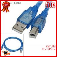 ✨✨#BEST SELLER Cable PRINTER USB2 (1.8M) ##ที่ชาร์จ หูฟัง เคส Airpodss ลำโพง Wireless Bluetooth คอมพิวเตอร์ โทรศัพท์ USB ปลั๊ก เมาท์ HDMI สายคอมพิวเตอร์