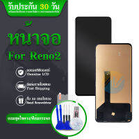 LCD Display  oppo Reno2 Reno 2 (สแกนหน้าจอไม่ได้ค่ะ) หน้าจอ Reno2/Reno 2 จอชุด LCD Reno2/Reno 2 PCH1907(TFT)