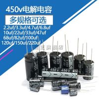 【cw】 450V 2.2uf 3.3uf 4.7uf 6.8uf 10uf 15uf 22uf 33uf 47uf 68uf 82uf 100uf 220uf Aluminum Electrolytic Capacitor 100v 200v 250v 400v ！