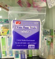 GAUZE 2 X2 นิ้ว ผ้าปิดแผล ก๊อซขนนก 8 ชิ้น / 1 ซอง (ขาย 3 ซอง)