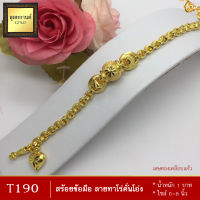 T190 สร้อยข้อมือ ลายทาโร่คั่นโอ่ง หนัก 1 บาท ยาว 6-8 นิ้ว (1 เส้น)